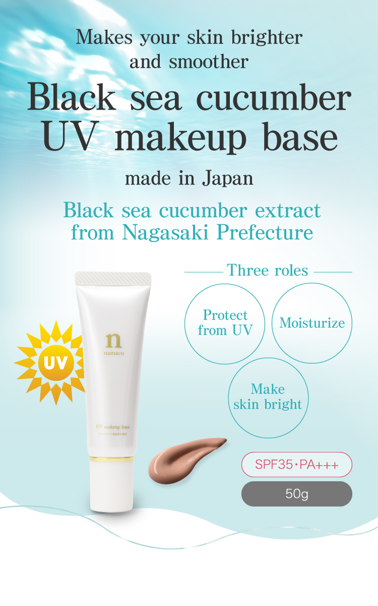 Black sea cucumber UV makeup base is made in Japan