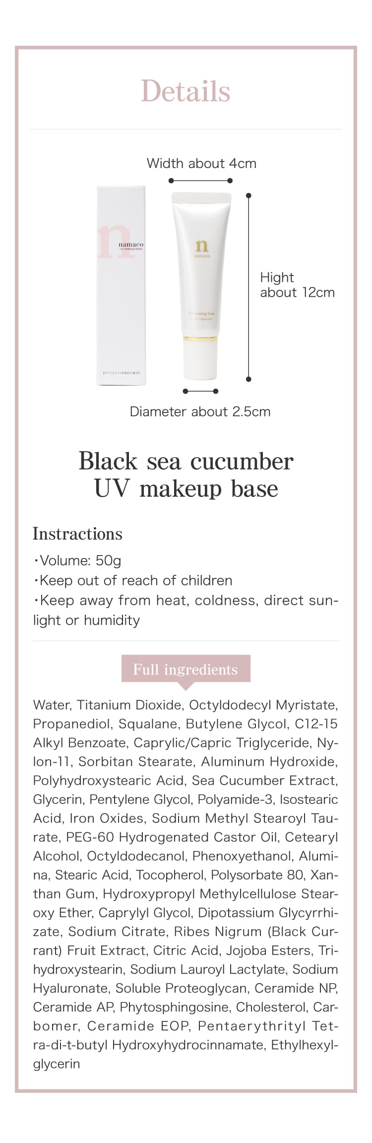The dimensions of the black sea cucumber UV makeup base 50g is Hight about 12cm, Diameter about 2.5cm