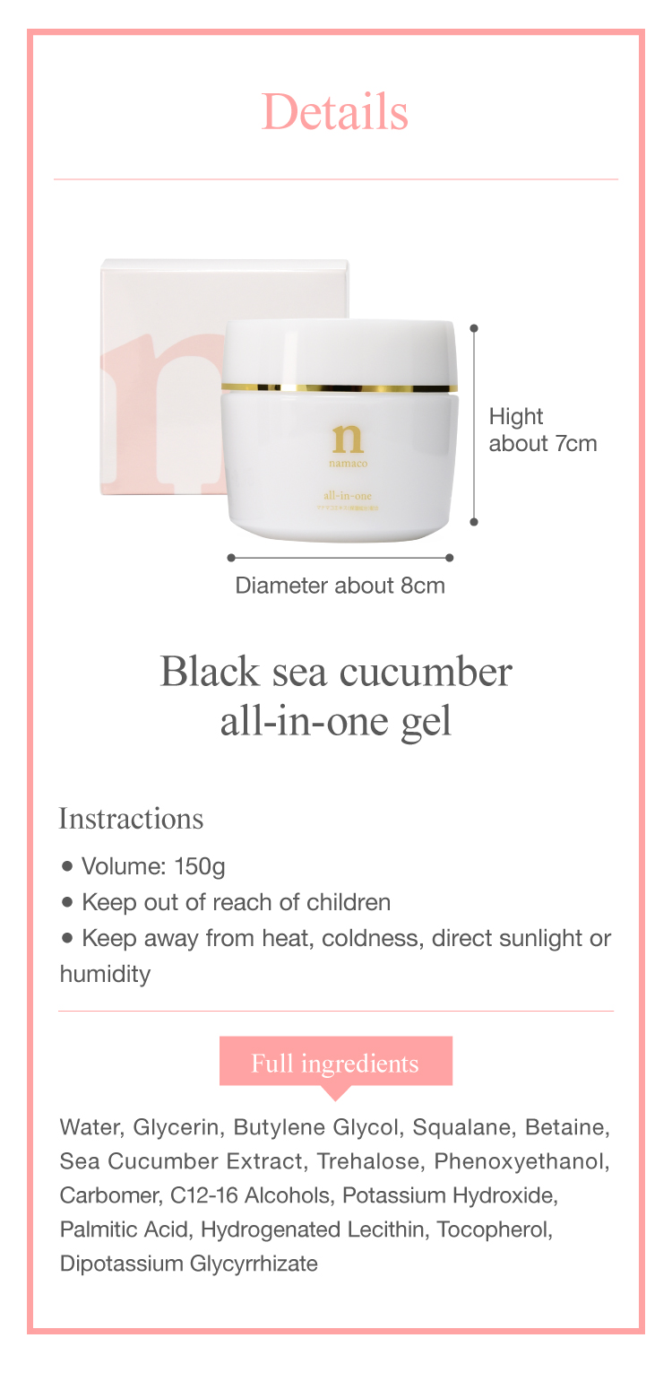 The dimensions of the black sea cucumber all-in-one gel 150g are Hight about 7cm, Diameter about 8cm
