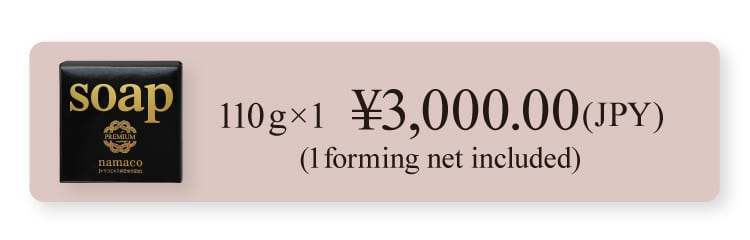 Namaco Black sea cucumber Soap(110g) price ¥3,000