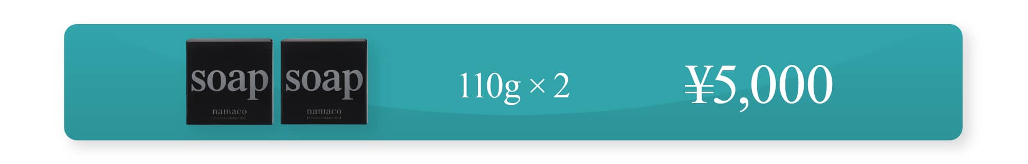 Namaco Black sea cucumber Soap(110g)×2 price ¥5,000