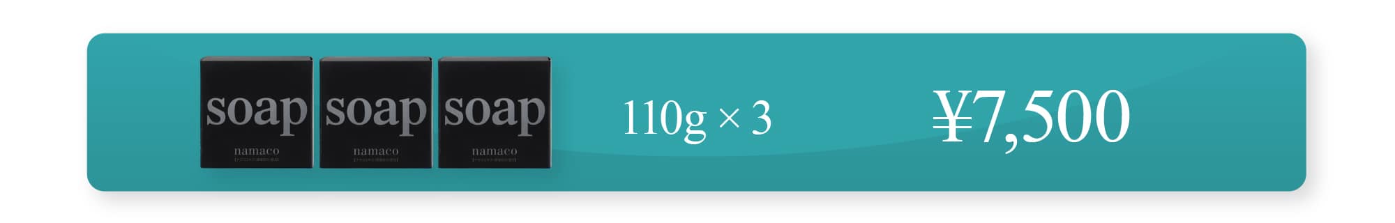 Namaco Black sea cucumber Soap(110g)×3 price ¥7,500