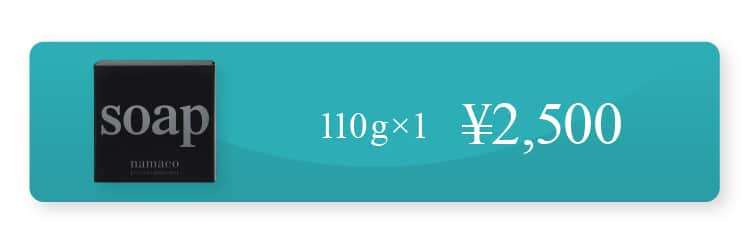 Namaco Black sea cucumber Soap(110g) price ¥2,500