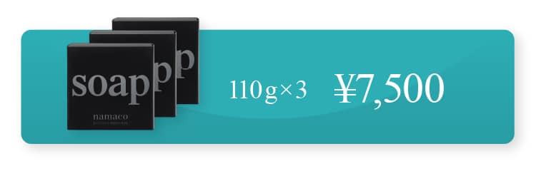Namaco Black sea cucumber Soap(110g)×3 price ¥7,500