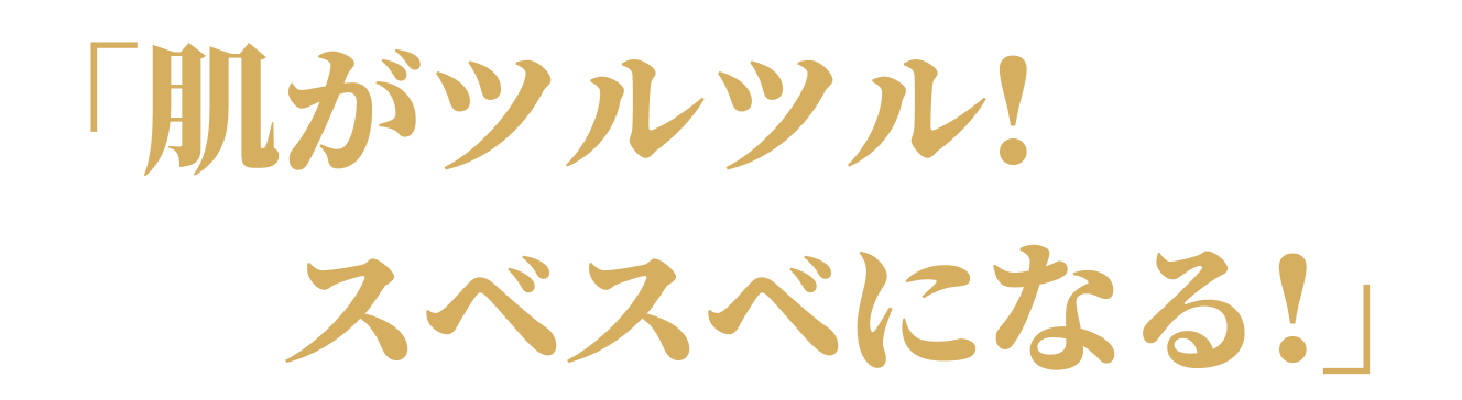 スキンケアテキスト