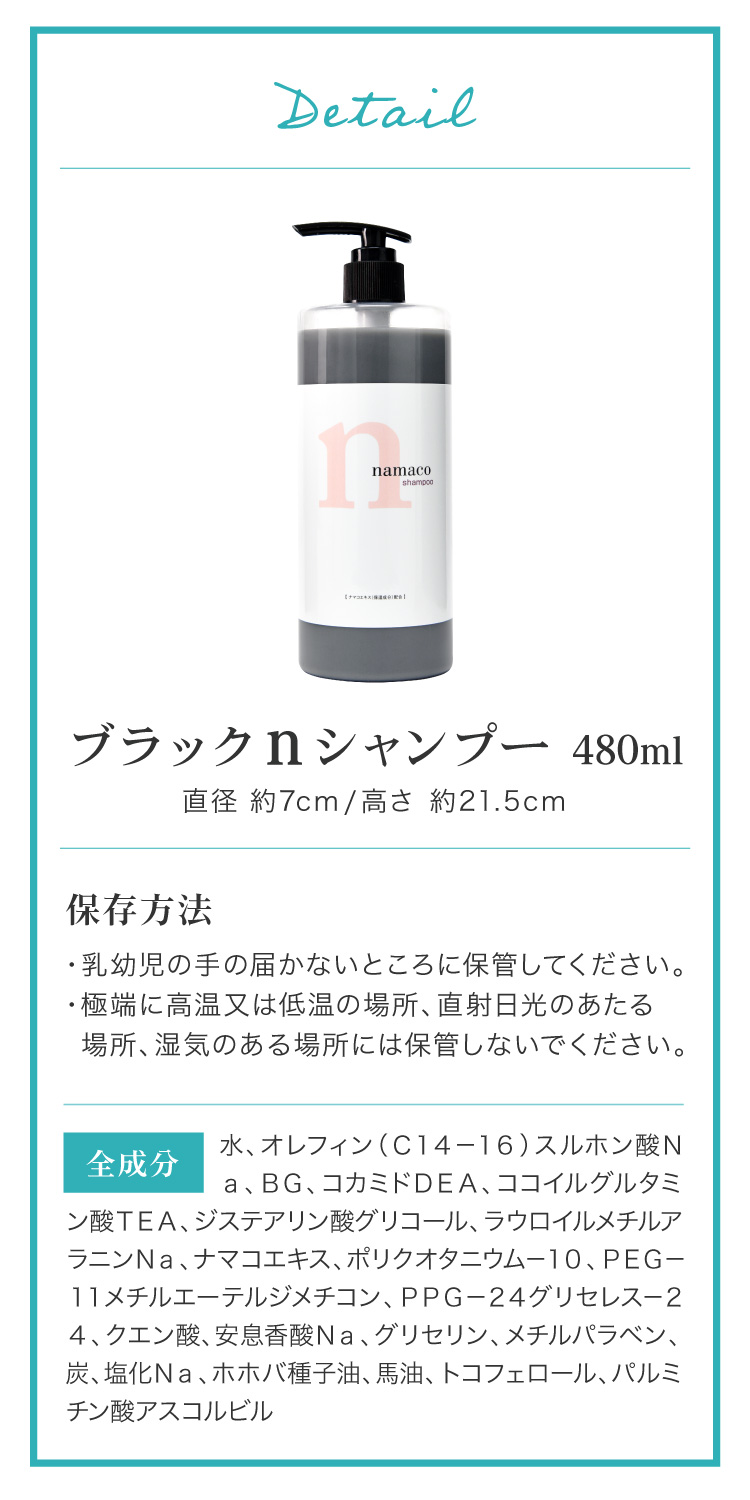 76%OFF!】 黒なまこのシャンプー 黒なまこの天然成分をたっぷり配合したスカルプケアーシャンプー 頭皮が弱くて敏感 乾燥でお困りの方  抜け毛が気になる方へ