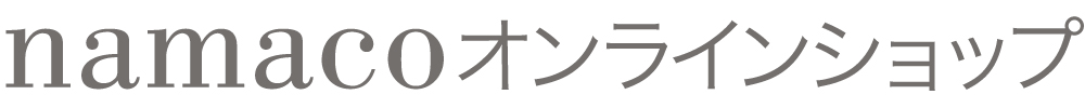 namacoオンラインショップ